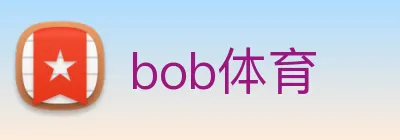 bob体育 logo